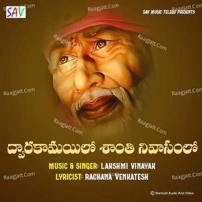 Dwarakamayilo Shanti Nivasamlo