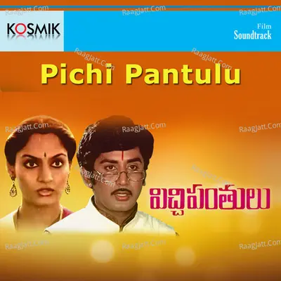 Pitchi Pantulu - S. P. Balasubrahmanyam