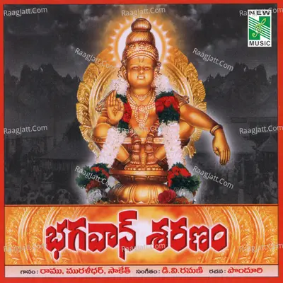 Bhagavan Saranam Poster