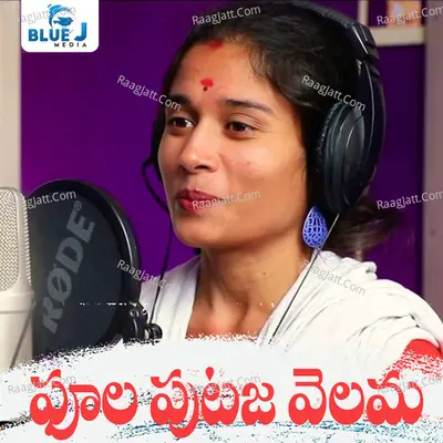 Phula Putaje Velama Cover