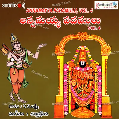 Annamayya Padamulu Vol. 4 - J Dattatreya