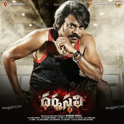 Dharmasthali Poster