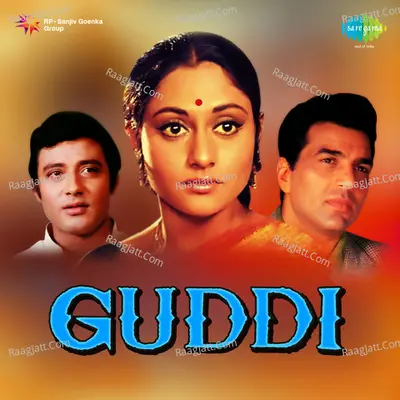 Guddi Poster