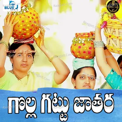 Gollagattu Jathara Cover