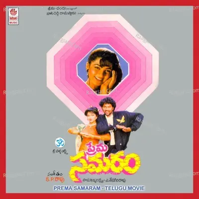 Prema Samaram - Chitra