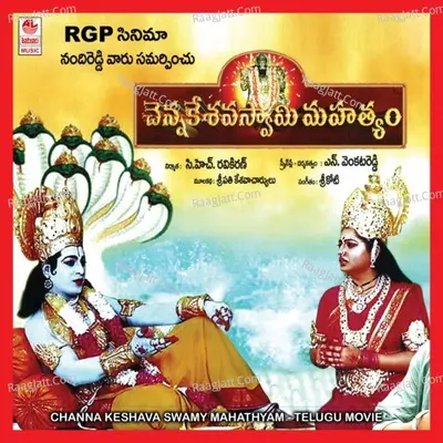 Channa Keshava Swamy Mahathyam - Mohini
