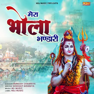 Mera Bhola Bhandari Poster