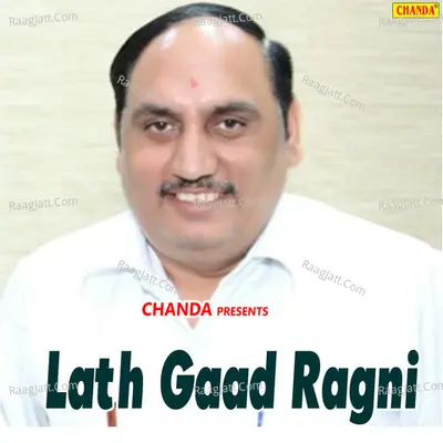 Lath Gaad Ragini - Brahmpal Nagar
