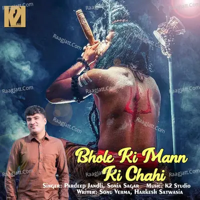 Bhole Ki Mann Ki Chahi Cover