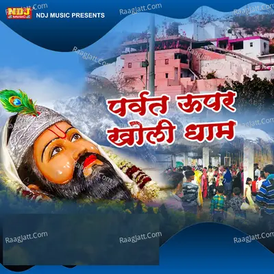Parvat Upar Kholi Dham Poster