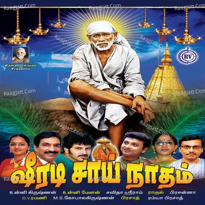 Shirdi Sai Nadham Poster
