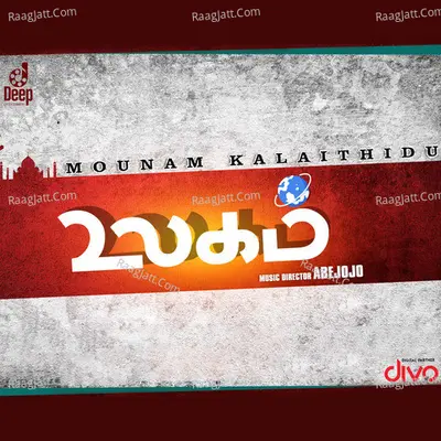 Vulagam Cover