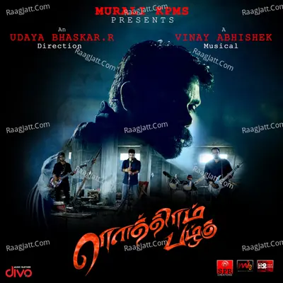 Rowthiram Pazhagu Cover