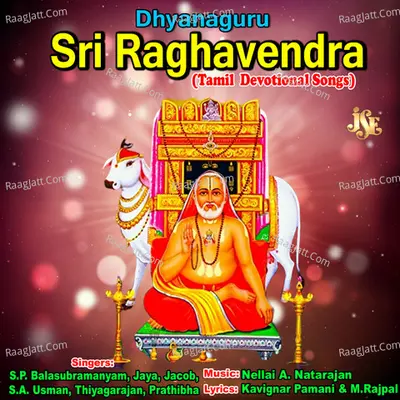 Dhyanaguru Sri Raghavendra - Kavignar Pamani