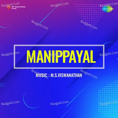 Manippayal - M. S. Viswanathan