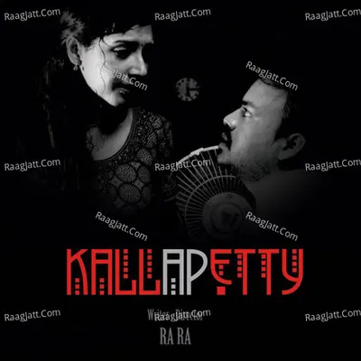 Kallapetty - Sabesh Murali