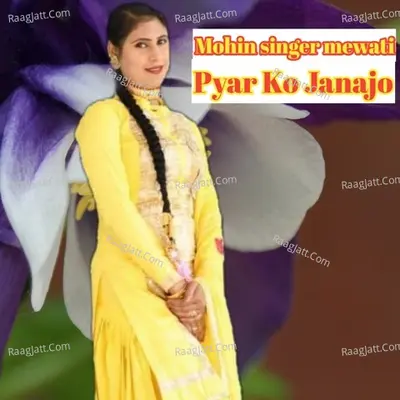 Pyar Ko Janajo Poster