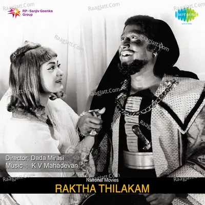 Raktha Thilakam - K. V. Mahadevan