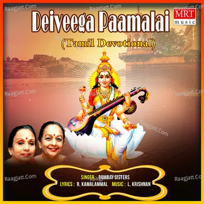Deiveega Paamalai Poster