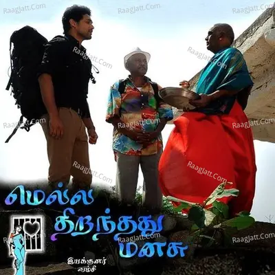 Mella Thiranthathu Manasu - Chakri
