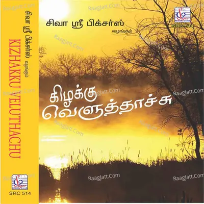 Kizhakku Veluthachu (Original Motion Picture Soundtrack) - Deva