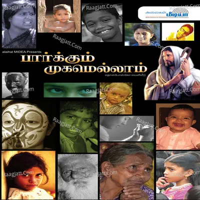 Paarkkum Mugamellam - Sr. Josephine Cletus