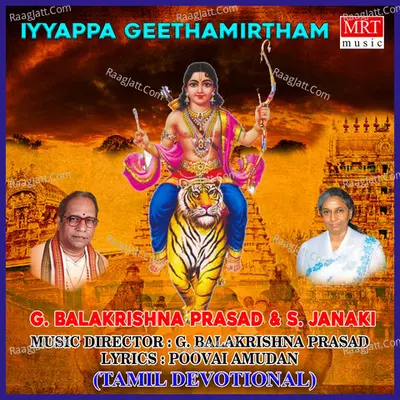 Iyyappa Geethamirtham - G. Balakrishna Prasad