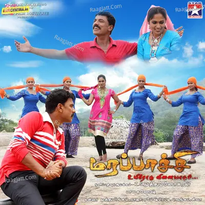 Marappachi (Original Motion Picture Soundtrack) - Muthulingam