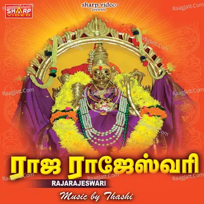 Rajarajeswari - Vinaitha