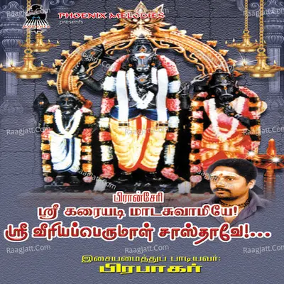 Piraancheri Sri Karaiyadi Maadaswamiye - Prabhakar
