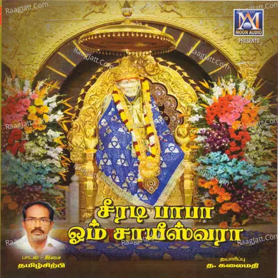 Shirdi Baba Om Sai Eeswara Cover