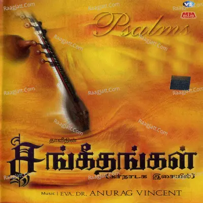 Thaavithin Sangeethangal, Vol. 1 Poster