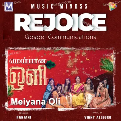 Ranjani Image