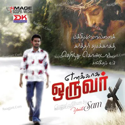 Enakaaga Oruvar, Vol. 1 - Youth Sam