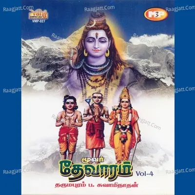 Moover Thevaram Vol-4 - Dharmapuram P Swaminathan