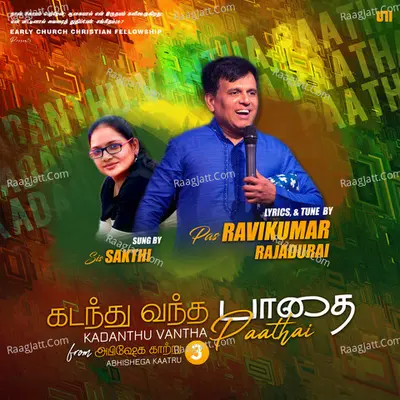 Kadanthu Vantha Paathai - Ravikumar Rajadurai