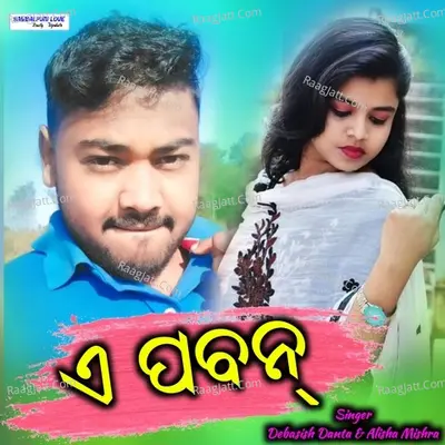 A Pabana Cover