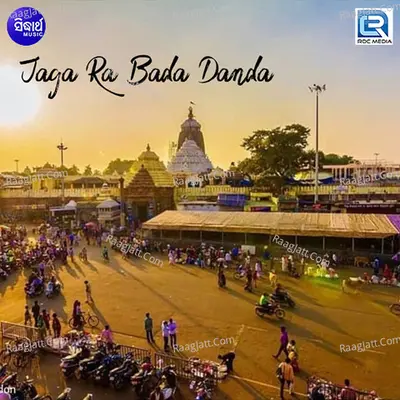 Jaga Ra Bada Danda - Subash Dash
