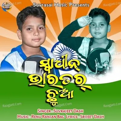 Swadhin Bharatar Chhua Cover
