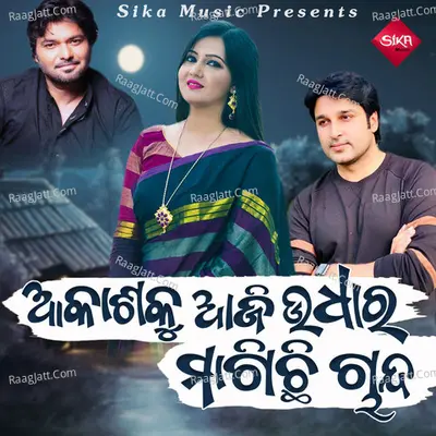 Akashaku Aji Udhara Magichi Chanda Cover
