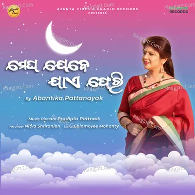 Megha Jebe Jae Pheri Cover