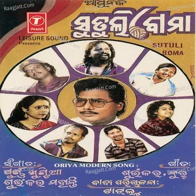 Sutuli Boma - Purna Khuntia