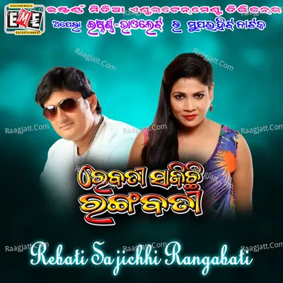 Rebati Sajichi Rangabati - Lipsa Mohapatra