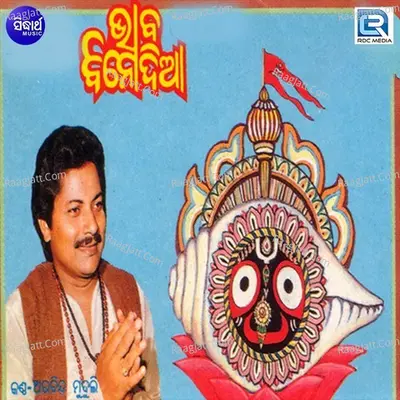 Bhaba Binodiaa - Arabinda Muduli