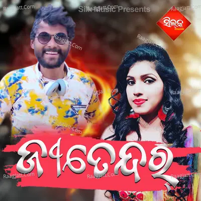 Jitendar Poster