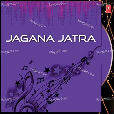 Jagana Jatra - Geeta Das