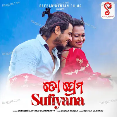 To Prema Sufiyana Cover