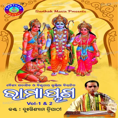Ramayana - Dukhishyam Tripathy