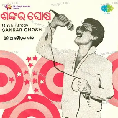 Oriya Parody Sankar Ghosh - Pt. Shankar Ghosh