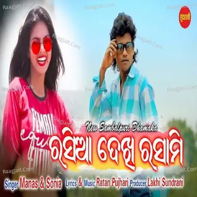 Rasia Dekhi Rasami Cover
